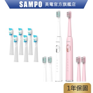 SAMPO聲寶五段式音波震動牙刷共附9刷頭 TB-Z23U1L (三年份刷頭超值組) 現貨 原廠保固