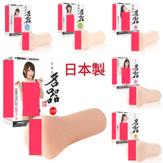 牽手禮品｜日本Wild One 名器系列 AV女優 東條夏 沙月惠奈 辻井穗乃果 完全再現男用自慰套 自慰器 飛機杯