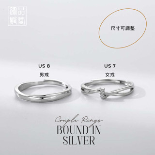 飾品殿堂♡純銀對戒🔸S999 足銀 全純銀對戒 可調整尺寸 簡約線條鑲鑽情侶對戒 男女戒指 通體純銀 東大門 926