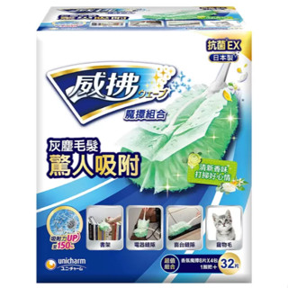 威拂 除塵魔撢組 握把 X 1 + 補充紙 X 32片