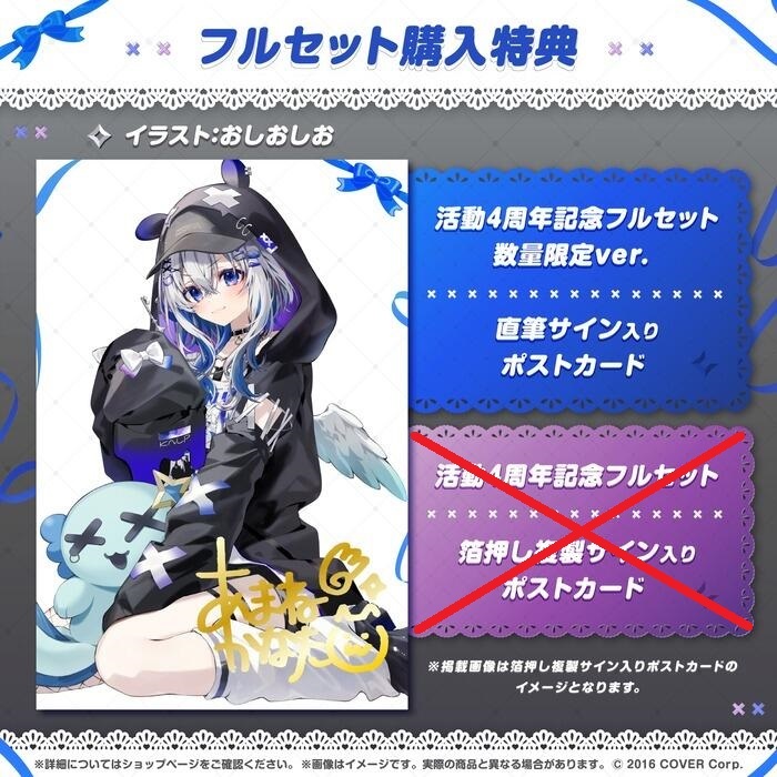 天音かなた4周年記念グッズ　数量限定版 ホロライブプロダクション【公式】 on X: 