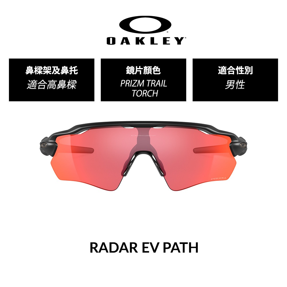 Oakley 奧克利 運動包覆偏光太陽眼鏡(OO9208 多款選 官方品牌館)