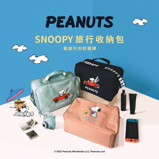 Snoopy 旅行收納包 咖啡收納包 摩卡壺收納包/ 大容量 露營
