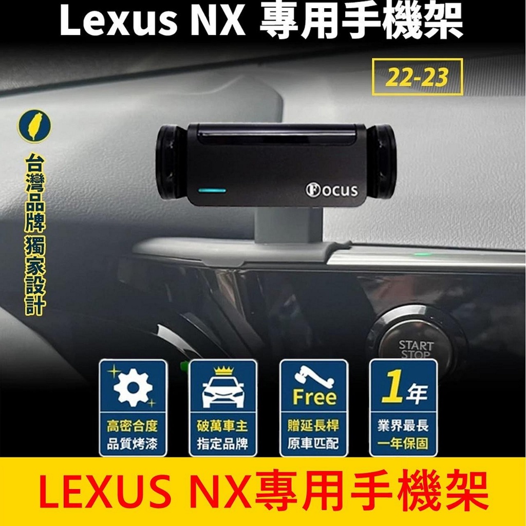 凌志LEXUS 2代【NX專用手機架】9.8吋螢幕專用 NX200手機架 中控螢幕底座支架 螢幕底座手機夾 零配件 內裝