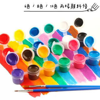 現貨🌈3ml丙烯顏料條（6色/8色/12色）顏料套組 顏料 壓克力顏料 DIY美術 畫畫 防水高光 彩繪顏料 丙烯顏料條