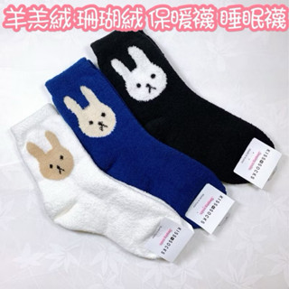 韓國帶回～KISS SOCKS 兔子 羊羔絨襪 珊瑚絨襪 月子襪 睡眠襪 保暖 抗寒必備 厚襪子