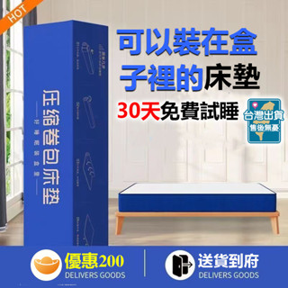 【可開發票】日式床墊 6D立體透氣折疊床墊 厚度20公分 單人/雙人/雙人加大床墊乳膠床墊 訂製床墊