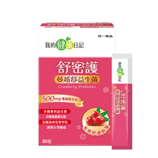 【免卷免運】原廠公司貨 我的健康日記 舒密護蔓越莓益生菌 蔓越莓 益生菌 30入/盒
