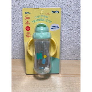 bab培寶 輕鬆開吸管手把練習杯 兒童水壺 學習杯HI杯 喝水瓶 300ml