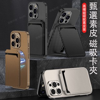 碳纖維紋 磁吸掀蓋皮套 卡包 蘋果 i16 卡夾手機殼 iPhone 16 Pro Max 保護殼 旋轉指環支架 防摔殼