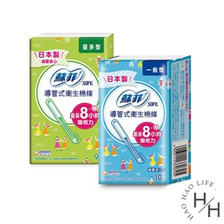 蘇菲 導管式衛生棉條 一般型 量多型 月經 生理期 棉條 便攜 好市多 蘇菲衛生棉 衛生棉