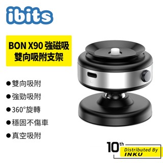 ibits BON X90 強磁吸雙向吸附支架 電動吸盤 真空吸附 金屬萬向球 360度任意旋轉