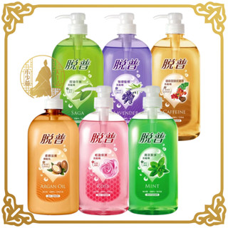 脫普 洗髮精 清涼潔淨 輕盈保濕 控油平衡 強健髮根 800ml 洗髮乳 零矽靈 柔順滋養潤髮乳【小少爺大生活】