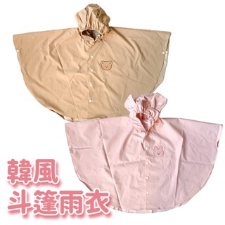 兒童斗篷披風雨衣／韓國兒童雨衣 寶寶雨衣 斗篷雨衣 披風雨衣 女童雨衣 男童雨衣 雨衣【B&B幸福雜貨】