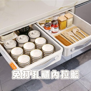 臺灣現貨 HA333 抽屜式無痕貼金屬滑軌收納盒 櫥櫃拉籃 廚房調料收納盒 帶滑軌免安裝收納箱 夾縫收納箱
