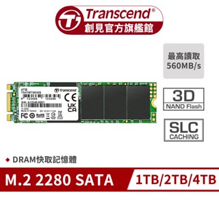 Transcend 創見 MTS830S M.2 2280 SATA Ⅲ SSD固態硬碟 1TB / 2TB / 4TB