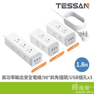 TESSAN 霆聖 TS-CUBE 延長線 1開6插 1開9插 USB+Typec延長線 20W快充 1.8M