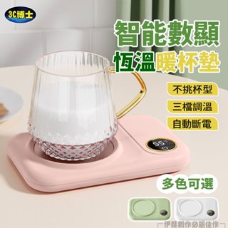 【臺灣現貨🔥】恆溫杯墊 智慧恆溫杯墊 暖心杯墊 暖杯墊 加熱杯墊 保溫杯墊 恆溫墊 暖暖杯 USB加熱杯墊 聖誕交換禮物