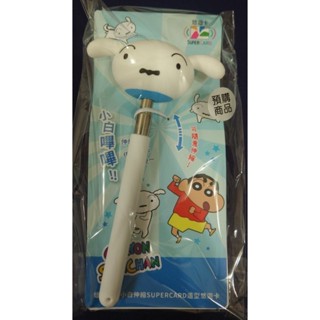 蠟筆小新 小白 伸縮 SUPER CARD 造型悠遊卡 超級悠遊卡
