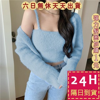 【臺灣現貨馬上出貨】隔日到貨 女裝 毛衣 外套【套裝】水貂毛 水貂絨 毛茸茸 保暖 毛衣外套 WT277【現貨24H】