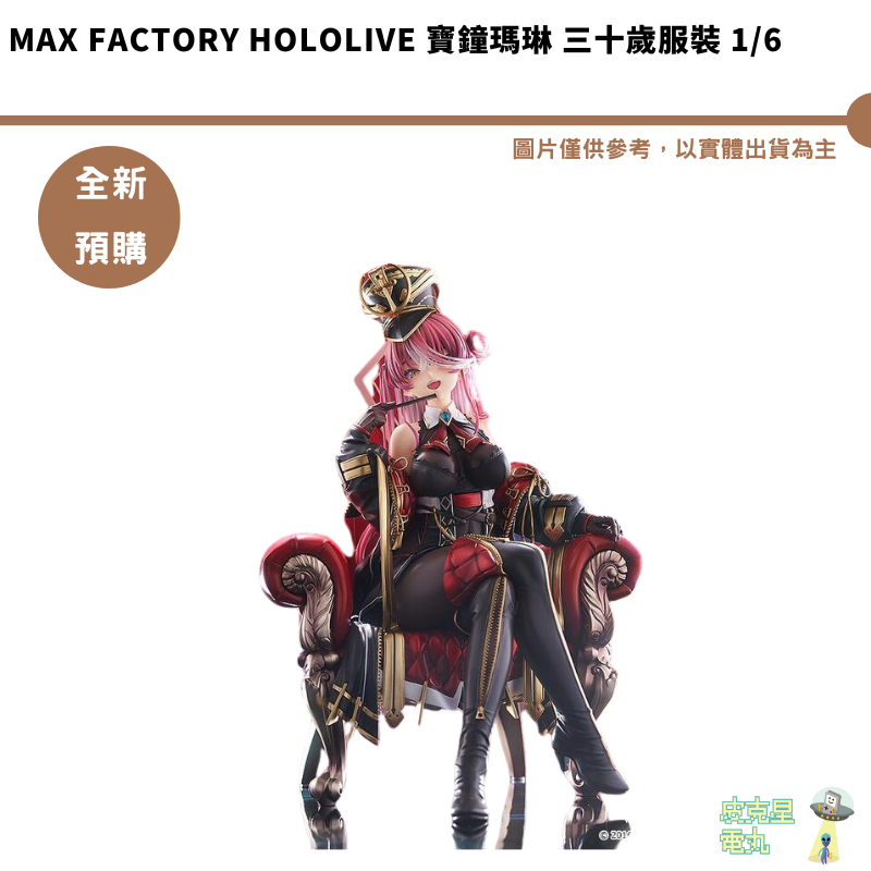 hololive的價格推薦- 2025年10月| 比價比個夠BigGo