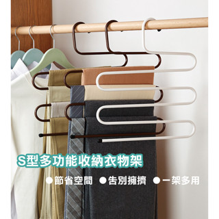 【SENO居家】不銹鋼加厚多層褲架 多功能衣架 收納褲架 掛褲架 吊褲架 圍巾架 毛巾架 衣褲收納架 無痕衣架 折疊褲架