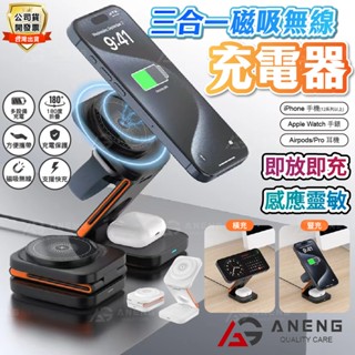 蝦皮隔日配 磁吸 MagSafe磁吸充電盤 可折疊多功能三合一充電座 蘋果/安卓 Qi磁吸充電座 磁吸充電線15W快充