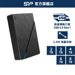 SP S07 3.5吋 外接式硬碟 3TB 4TB 6TB 8TB USB3.2 行動硬碟 HDD 廣穎