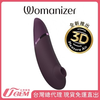 Womanizer Next 3D吸吮愉悅器 (深紫)