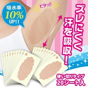 日本AIMEDIA 日本製 腋下吸汗貼布(圓形、加大)(福利品)
