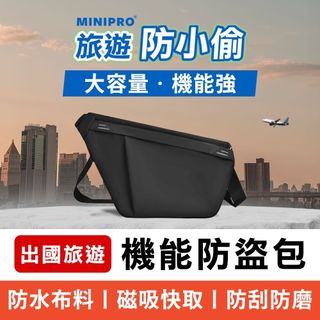 第七代輕薄 防盜側揹包 防盜胸包 防盜槍包 出國必備 槍包 腰包 胸包 揹包 錢包 防搶包 防盜包