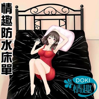 情趣 成人 性愛防水床單 情趣防水床單 推油按摩潤滑 情趣床單 按摩性愛墊子 防水床單 防水床墊 野戰床墊 情趣用品