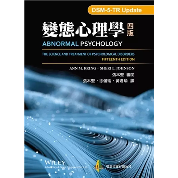 Abnormal Psychology 第四版 Abnormal Psychology 第四版 Amazon