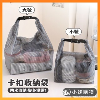 【臺中出貨】防水袋 化妝包 盥洗包 旅行收納袋 出國必備 洗漱包 EVA 旅行收納包 分裝袋 收納包 旅行化妝包 旅行袋