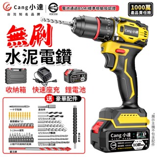 【Cang小達】電鑽 無刷電鑽 水泥衝擊電鑽 電動起子 牧田通用超大扭力多功能可鑽混凝土/水泥墻【官方正品 品牌保障】
