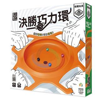 決勝巧力環 wrestle around 繁體中文版 高雄龐奇桌遊