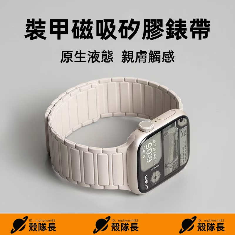 強力磁吸 親膚手感 適用於 Apple Watch S11 10 9 8 7 6 5 SE 硅膠錶帶 41mm 46mm