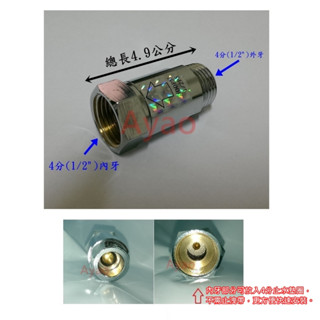 逆止閥 四分管熱水器專用(靜音)- 熱水器逆止閥 防迴流4分逆止閥 防水槌 贈4分橡膠墊片2個