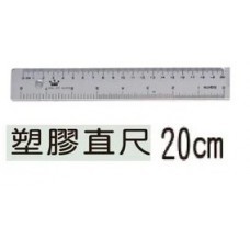 【TurboShop】原廠 Life 徠福 KR-20 塑膠直尺 20公分文具尺 / 支(透明尺.刻度清晰 度量方便)