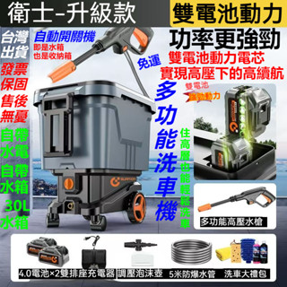 公司貨 附發票免運 牧田款電池 無綫移動水箱洗車機 充電式高壓電動清洗 高壓洗車水槍 高壓洗車機 高壓清洗機 電動洗車機