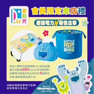 ✔現貨💯夢時代來店禮【怪獸電力公司】造型暖手枕 毛怪抱枕 靠枕 1入