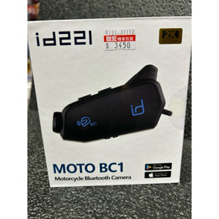 【id221 BC1行車記錄器】BC1藍牙耳機