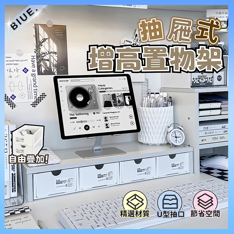 【台灣現貨 同款低價】 螢幕增高架 電腦螢幕架 筆電增高架 電腦增高架 墊高 增高架 辦公桌置物架 書桌置物架 桌面收納