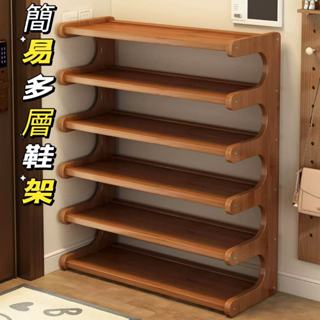 【限時殺價】鞋架 架子 門口鞋架 家用經濟型防塵多層空間鞋櫃 宿捨置物架 臥室收納 多層鞋架