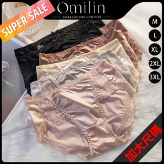 【Omilin】臺灣現貨 女內褲 輕奢蕾絲緞面內褲 加大尺碼 中腰內褲 蕾絲內褲 女生內褲 蠶絲內褲 大尺碼內褲