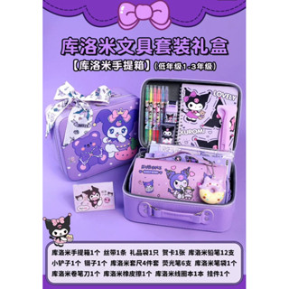 現貨-臺灣出貨 庫洛米手提箱文具禮盒 庫洛米 美樂蒂 三麗鷗 文具禮盒組 質感文具禮盒 庫洛米手提箱