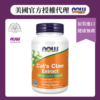 買一送一【Now】 貓爪草萃取膠囊(120顆/瓶) 1瓶/2瓶組 效期2025/09