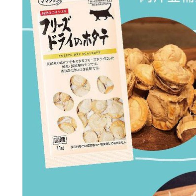 即期出清日本 MAMACOOK  但馬高原 貓咪營養零食
