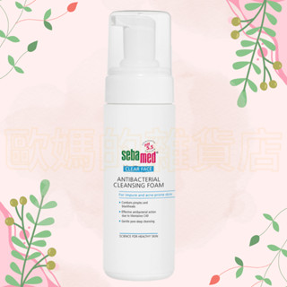 施巴 痘淨潔面慕斯150ml