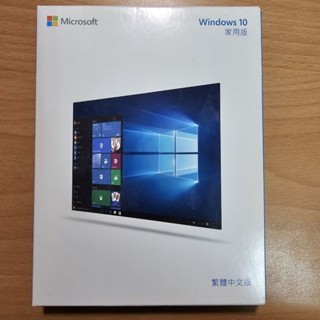 Windows 10家用版 繁體中文版